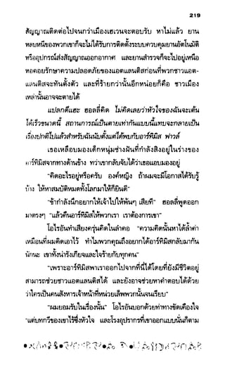 อาร์ทิมิส ฟาวล์ 08