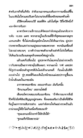 อาร์ทิมิส ฟาวล์ 08