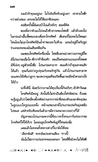 อาร์ทิมิส ฟาวล์ 08