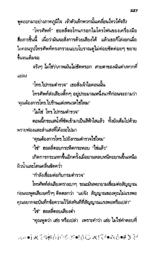 อาร์ทิมิส ฟาวล์ 08