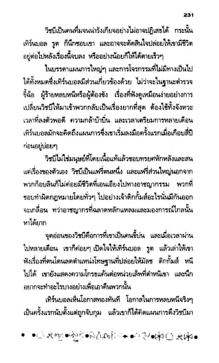 อาร์ทิมิส ฟาวล์ 08