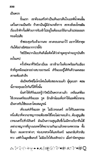 อาร์ทิมิส ฟาวล์ 08