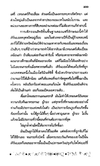 อาร์ทิมิส ฟาวล์ 08