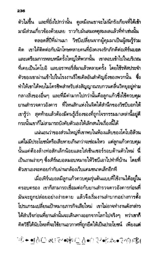 อาร์ทิมิส ฟาวล์ 08