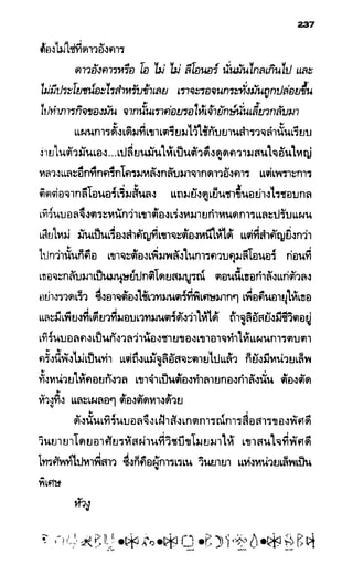 อาร์ทิมิส ฟาวล์ 08