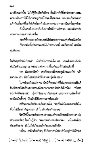 อาร์ทิมิส ฟาวล์ 08