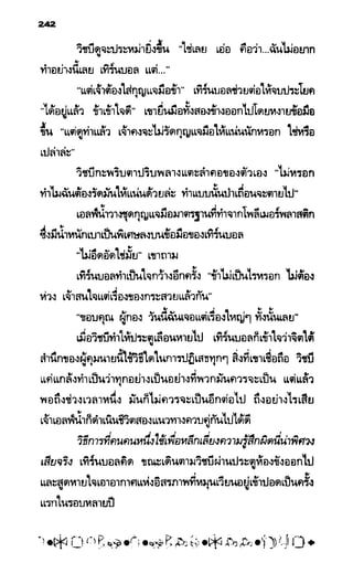 อาร์ทิมิส ฟาวล์ 08