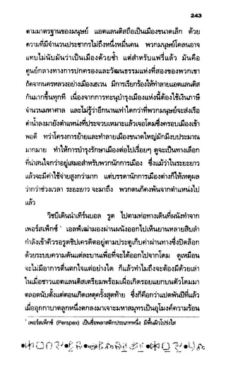 อาร์ทิมิส ฟาวล์ 08