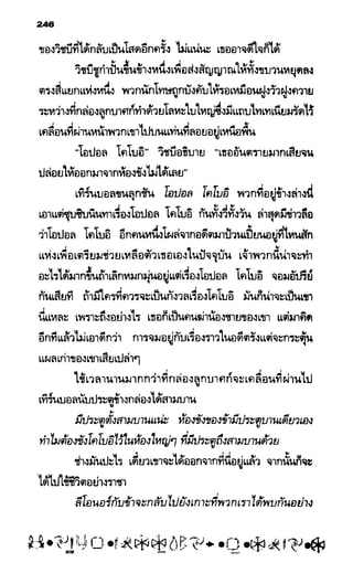 อาร์ทิมิส ฟาวล์ 08