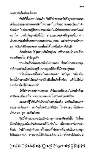 อาร์ทิมิส ฟาวล์ 08