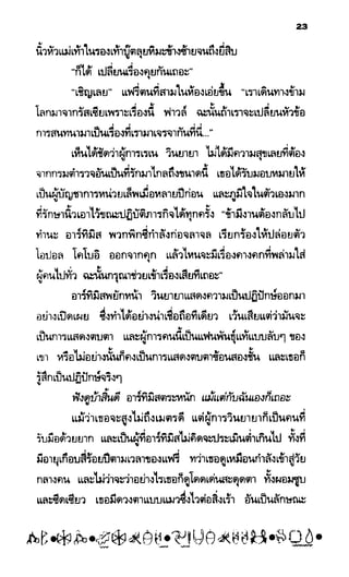 อาร์ทิมิส ฟาวล์ 08