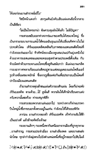 อาร์ทิมิส ฟาวล์ 08