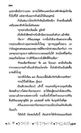 อาร์ทิมิส ฟาวล์ 08