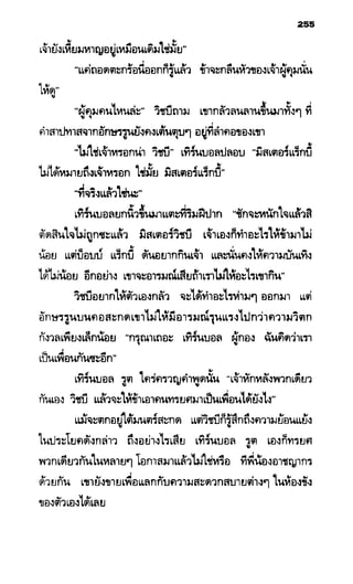 อาร์ทิมิส ฟาวล์ 08