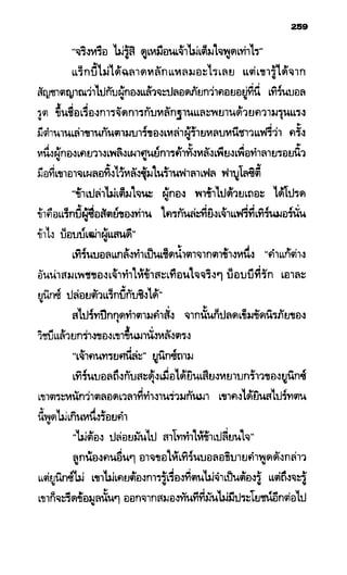 อาร์ทิมิส ฟาวล์ 08