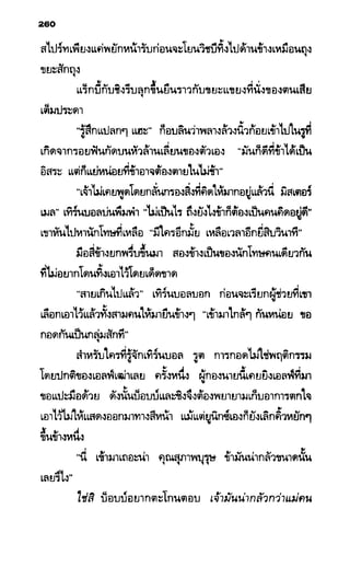 อาร์ทิมิส ฟาวล์ 08