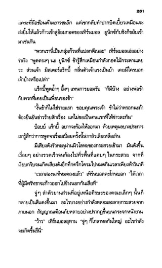 อาร์ทิมิส ฟาวล์ 08