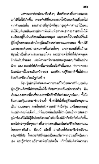 อาร์ทิมิส ฟาวล์ 08