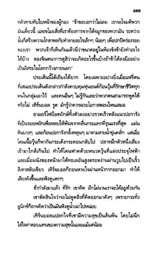 อาร์ทิมิส ฟาวล์ 08