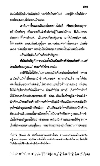 อาร์ทิมิส ฟาวล์ 08