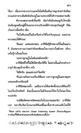 อาร์ทิมิส ฟาวล์ 08