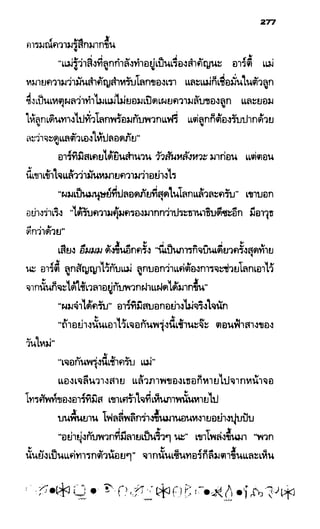 อาร์ทิมิส ฟาวล์ 08