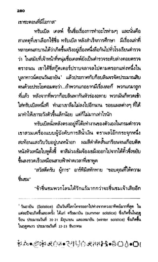 อาร์ทิมิส ฟาวล์ 08