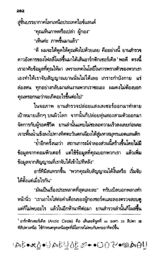 อาร์ทิมิส ฟาวล์ 08
