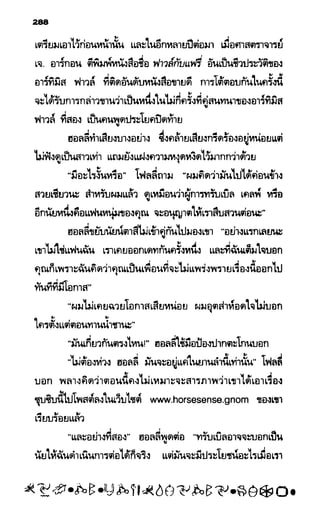 อาร์ทิมิส ฟาวล์ 08