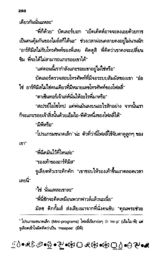 อาร์ทิมิส ฟาวล์ 08