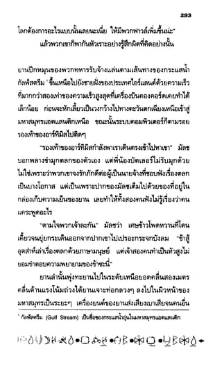 อาร์ทิมิส ฟาวล์ 08