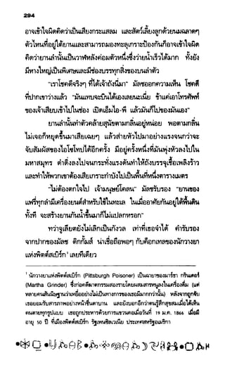 อาร์ทิมิส ฟาวล์ 08