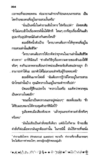 อาร์ทิมิส ฟาวล์ 08