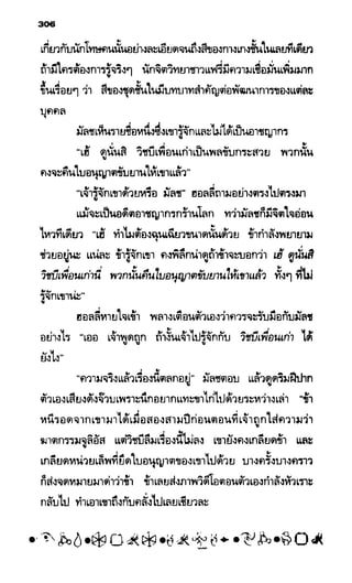 อาร์ทิมิส ฟาวล์ 08