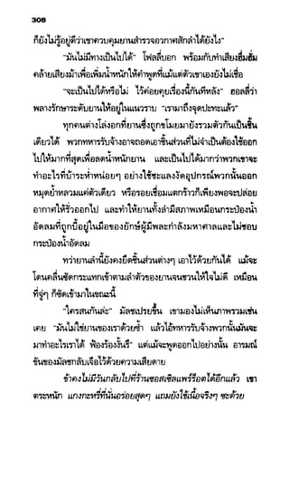 อาร์ทิมิส ฟาวล์ 08