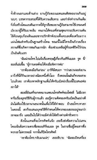 อาร์ทิมิส ฟาวล์ 08