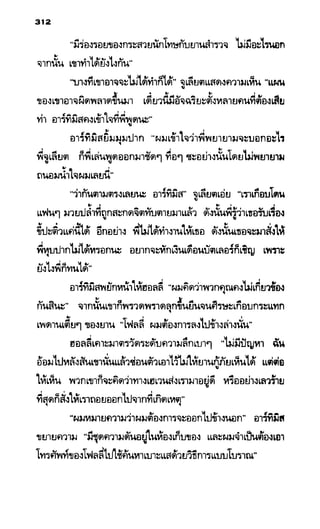 อาร์ทิมิส ฟาวล์ 08