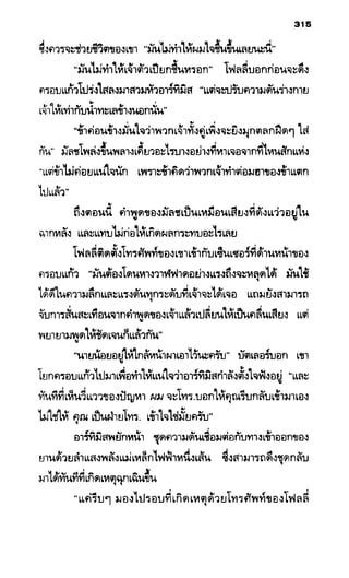 อาร์ทิมิส ฟาวล์ 08