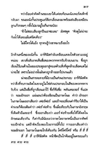 อาร์ทิมิส ฟาวล์ 08