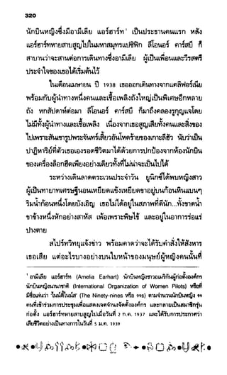 อาร์ทิมิส ฟาวล์ 08