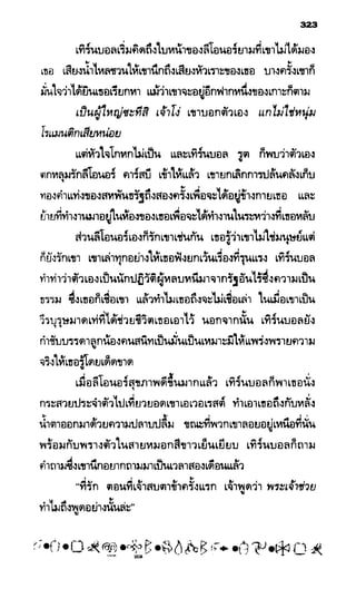 อาร์ทิมิส ฟาวล์ 08