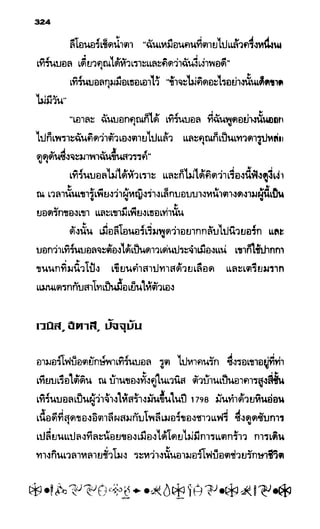 อาร์ทิมิส ฟาวล์ 08