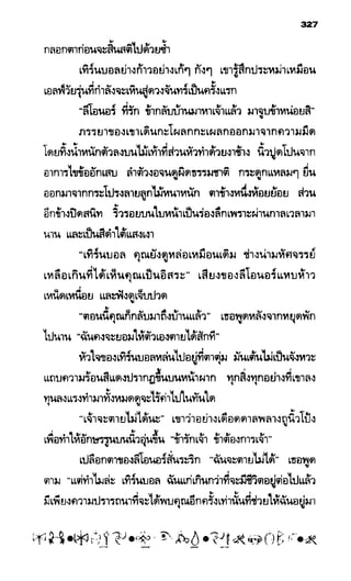 อาร์ทิมิส ฟาวล์ 08