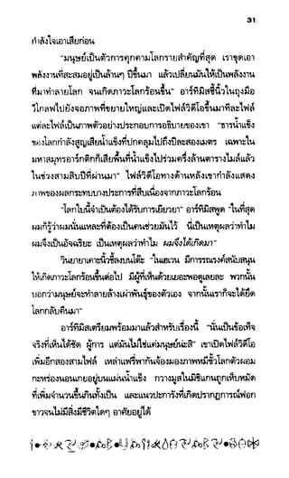 อาร์ทิมิส ฟาวล์ 08