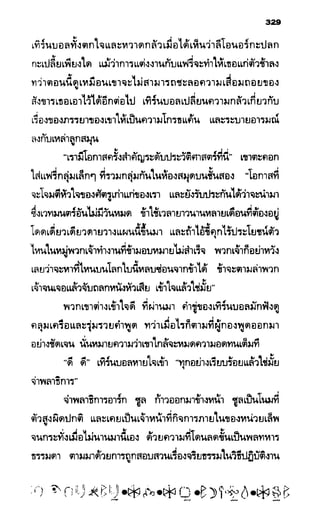 อาร์ทิมิส ฟาวล์ 08