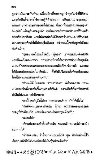 อาร์ทิมิส ฟาวล์ 08