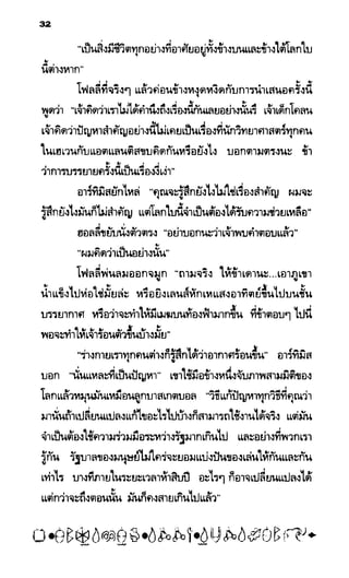 อาร์ทิมิส ฟาวล์ 08