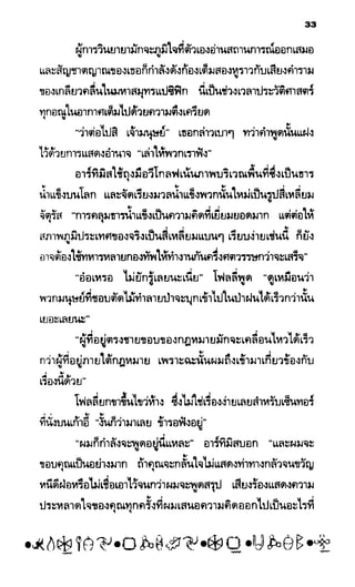 อาร์ทิมิส ฟาวล์ 08