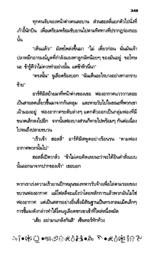 อาร์ทิมิส ฟาวล์ 08