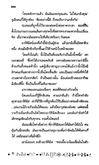 อาร์ทิมิส ฟาวล์ 08